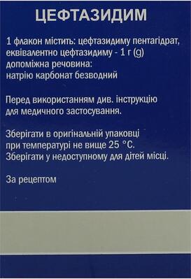 Цефтазидим Ананта порошок для р-ра д/ин. по 1 г №1 во флак.