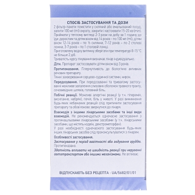 Оману кореневища з коренями по 4 г №20 у філ.-пак.