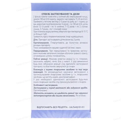 Оману кореневища з коренями по 4 г №20 у філ.-пак.