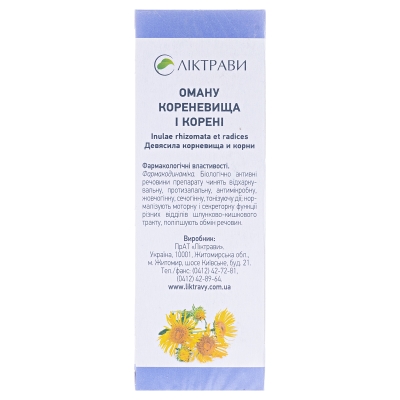Оману кореневища з коренями по 4 г №20 у філ.-пак.