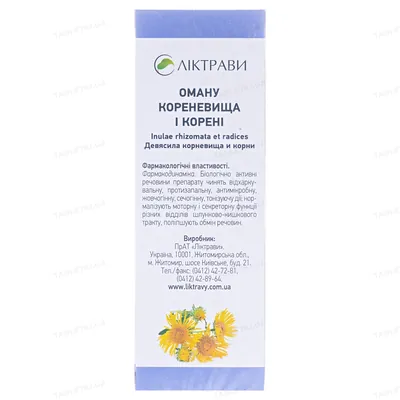 Оману кореневища з коренями по 4 г №20 у філ.-пак.