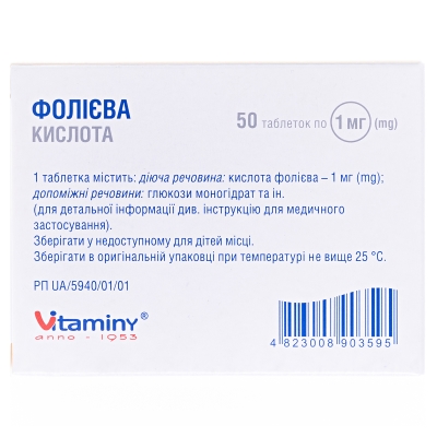 Фолиевая кислота таблетки по 1 мг №50 (10х5)