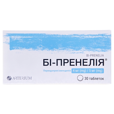 Бі-пренелія таблетки по 4 мг/5 мг №30 (10х3)