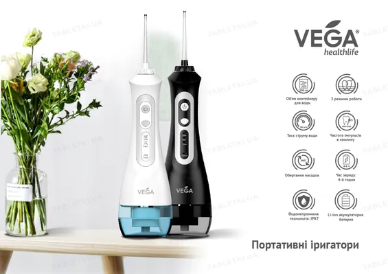 Іригатор Vega VT-1000 W портативний, білий