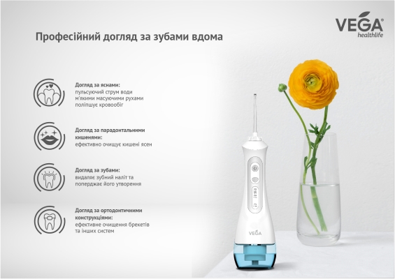 Іригатор Vega VT-1000 W портативний, білий