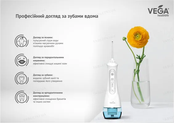 Іригатор Vega VT-1000 W портативний, білий