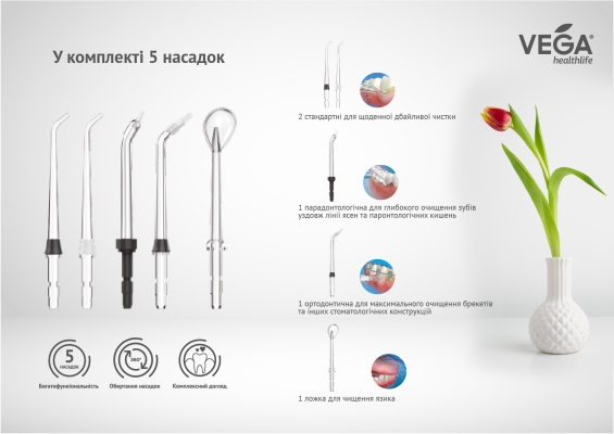Іригатор Vega VT-1000 W портативний, білий