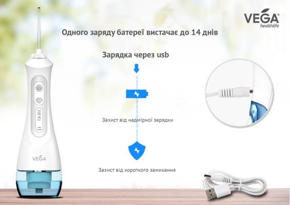 Іригатор Vega VT-1000 W портативний, білий