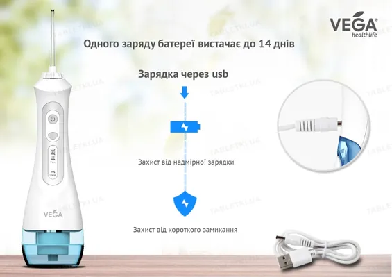 Іригатор Vega VT-1000 W портативний, білий