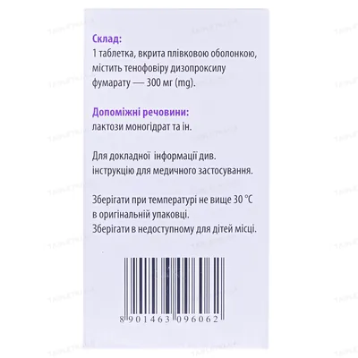 Тенохоп таблетки, в/плів. обол. по 300 мг №30 у флак.