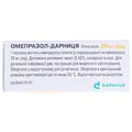 Омепразол-Дарниця капсули по 20 мг №30 (10х3)