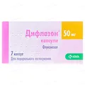 Дифлазон капсули по 50 мг №7
