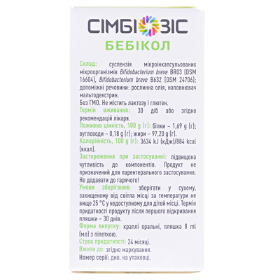 Симбиозис Бебикол капли д/перор. прим. по 8 мл во флак.