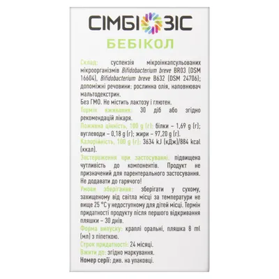 Сімбіозіс Бебікол краплі д/перор. заст. по 8 мл у флак.