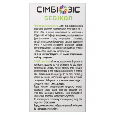 Сімбіозіс Бебікол краплі д/перор. заст. по 8 мл у флак.
