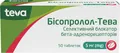 Бісопролол-Тева таблетки по 5 мг №50 (10х5)