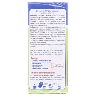 Фиточай Ключи Здоровья №41 Черника по 1.5 г №20 в фил.-пак.