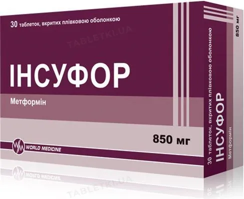 Інсуфор таблетки, в/плів. обол. по 850 мг №30 (15х2)