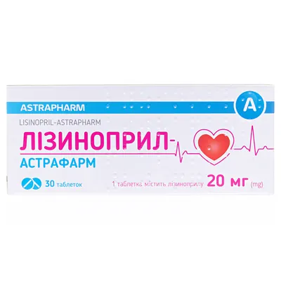 Лізиноприл-Астрафарм таблетки по 20 мг №30 (10х3)