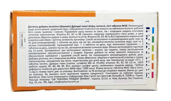 Дріжджі пивні Juvamine Шкіра, волосся, нігті таблетки №50