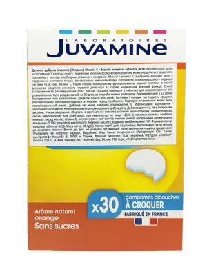 Вітамін С + Магній Juvamine жувальні таблетки №30