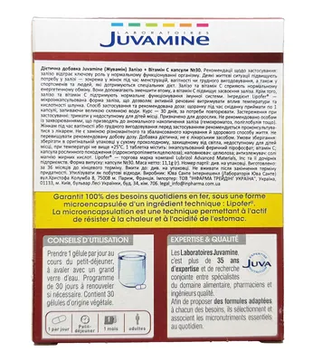 Залізо + Вітамін С Juvamine капсули №30