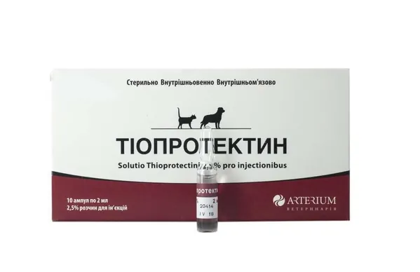 Тіопротектін 2,5% (ДЛЯ ТВАРИН) розчин для ін'єкцій по 2 мл, 10 ампул
