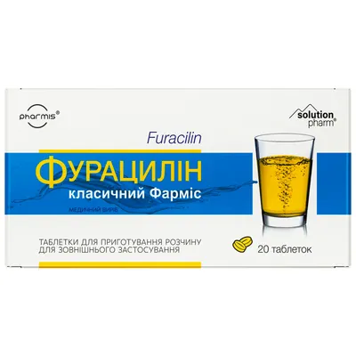 Фурацилін класичний Фарміс Solution Pharm таблетки №20