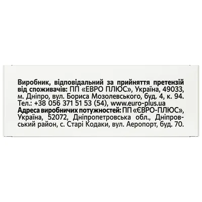 Айсорб Forte Solution Pharm капсули №20