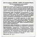 Айсорб Solution Pharm гель д/внутр. заст., 135 г