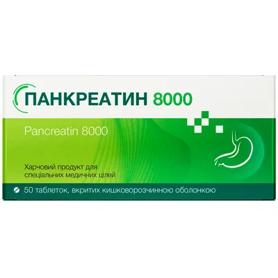 Панкреатин 8000 Solution Pharm таблетки №50