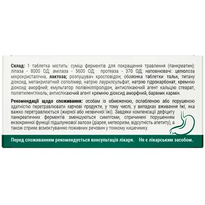 Панкреатин 8000 Solution Pharm таблетки №50