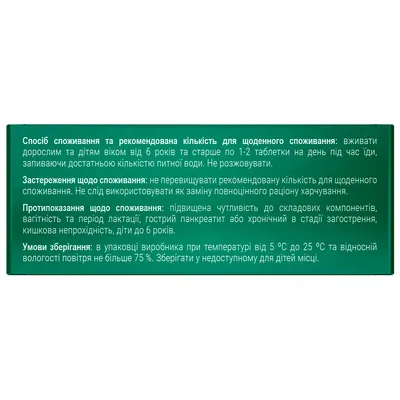 Панкреатин 8000 Solution Pharm таблетки №50