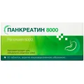 Панкреатин 8000 Solution Pharm таблетки №50