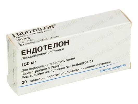 Эндотелон таблетки, п/о, киш./раств. по 150 мг №20 (10х2)