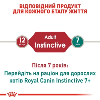 Корм влажный для кошек Royal Canin Instinctive Gravy от 12 месяцев, соус, 85 г
