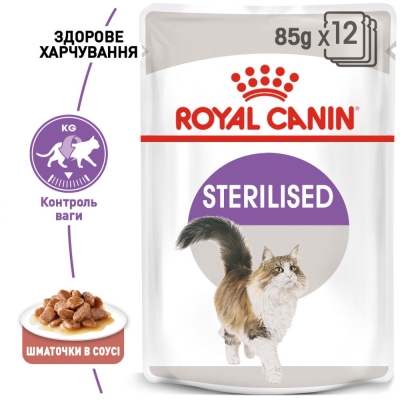 Корм влажный для стерилизованных кошек Royal Canin Sterilised Gravy от 1 года, кусочки в соусе, 85 г