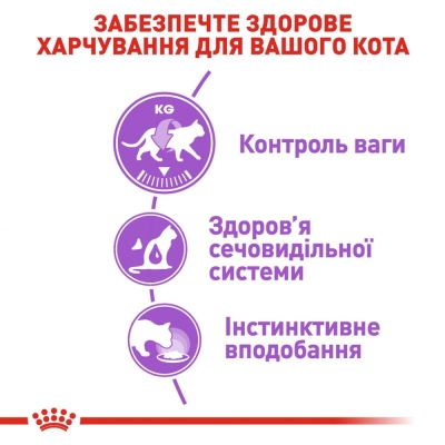 Корм влажный для стерилизованных кошек Royal Canin Sterilised Gravy от 1 года, кусочки в соусе, 85 г