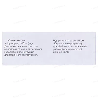 Солерон 100 таблетки по 100 мг №30 (10х3)