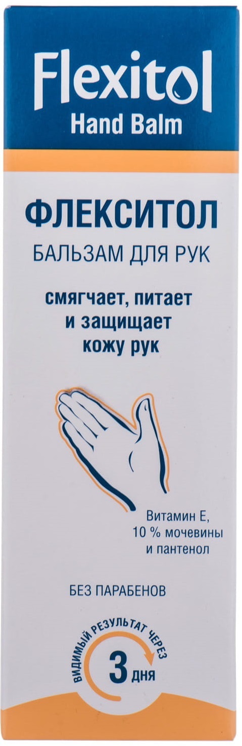 Бальзам для рук Флекситол для ежедневного ухода, 56 г
