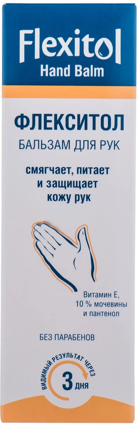 Бальзам для рук Флексітол для щоденного догляду, 56 г