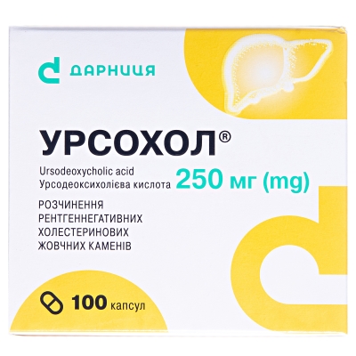 Урсохол капсулы по 250 мг №100 (10х10)