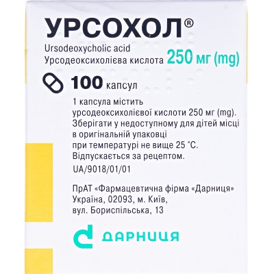 Урсохол капсулы по 250 мг №100 (10х10)