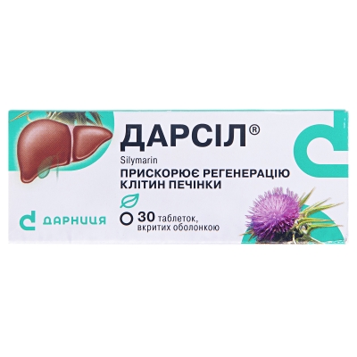 Дарсил таблетки, п/о по 22.5 мг №30 (10х3)