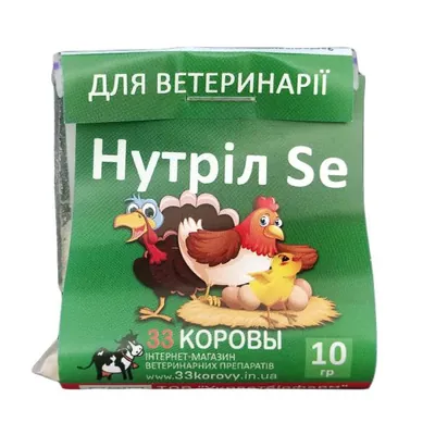 Нутріл Se (ДЛЯ ТВАРИН) порошок, 10 г