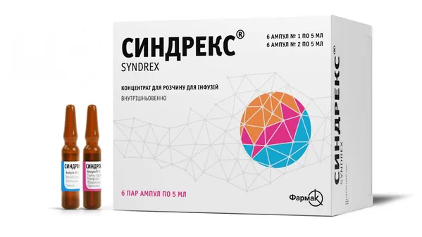 Синдрекс концентрат для р-ну д/інф. по 5 мл №12 (6х2) в амп. комб.