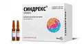 Синдрекс концентрат для р-ну д/інф. по 5 мл №12 (6х2) в амп. комб.