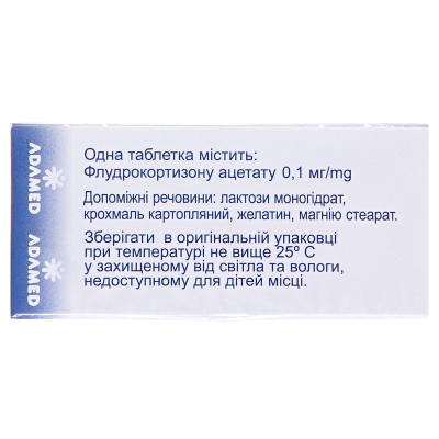 Кортинефф таблетки по 0.1 мг №20 (20х1) в блис.