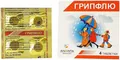 Грипфлю таблетки №4 у стрип.
