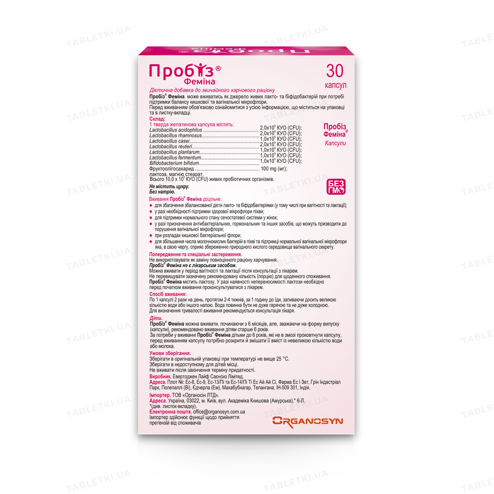 Пробиз Фемина: инструкция + цена от 482 грн в аптеках | Tabletki.ua